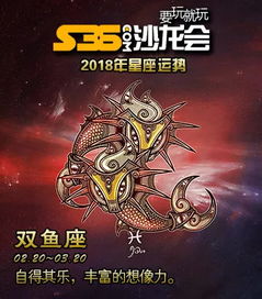 十二星座每日运势2018年9月9日