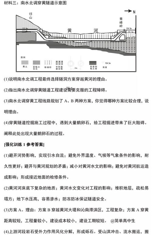 高中地理常考12大题型 含例题 ,特实用