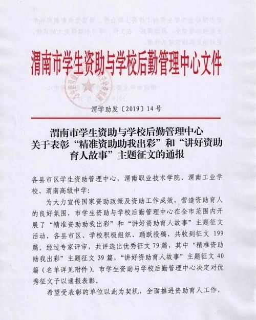 资助感恩诚信励志文章—助学金承诺50字？