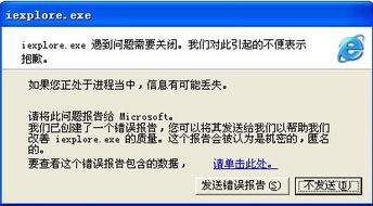 为什么电脑老提示发送错误报告