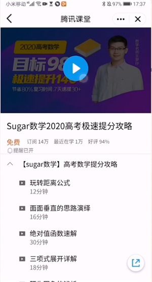 为什么腾讯课堂老师没有声音(腾讯课堂听不到声音怎么办)