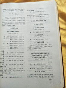 中国共产党陕西省汉中地区组织史资料 1927春 1987.10