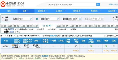 从海南到桂林坐什么交通工具最方便 