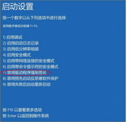 win8.1 怎么装上未有认证签名的驱动程 