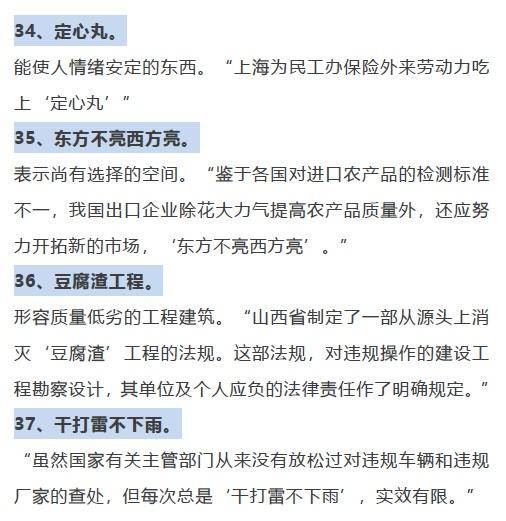 看守的意思解释词语有哪些;保管的近义词是什么？