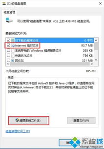 win10如何不显示tmp文件