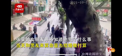 重庆一网上逃犯带女友街头算命问姻缘,下一秒被抓获,网友 算 进去了