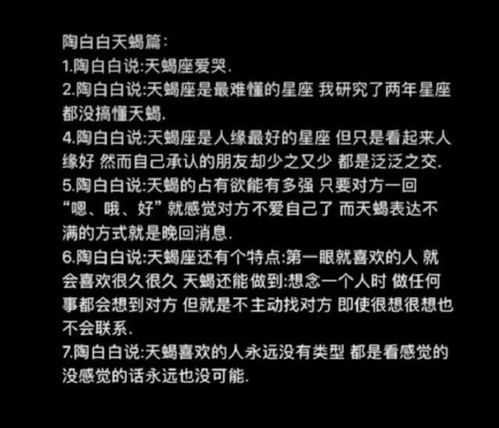 天蝎座的十个缺点