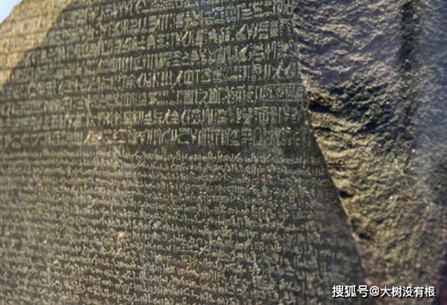 埃及古怪石碑,最终被学者用 汉语 破解 专家 事情没那么简单