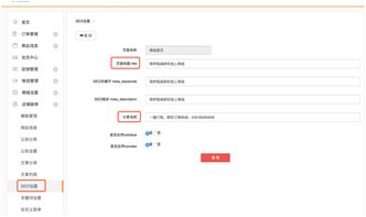 微商城首页转发朋友圈和微信群,标题 分享说明 封面怎么自定义