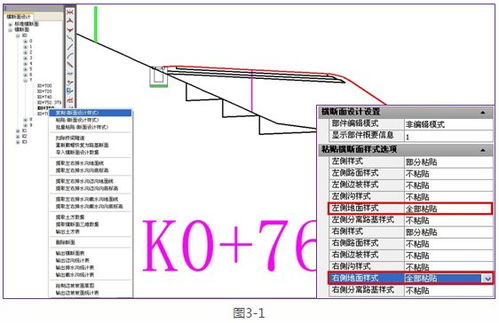 工程测量技术之横断面测量方法探究