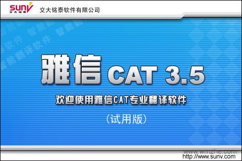 雅信cat 破解版 完整中文版