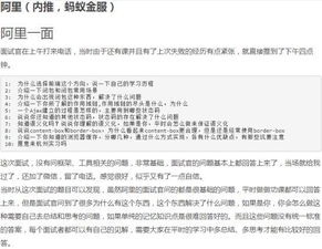 平安公司上班 怎么样。。程序员应聘该做什么?该准备什么?去了后工作该做些什么。