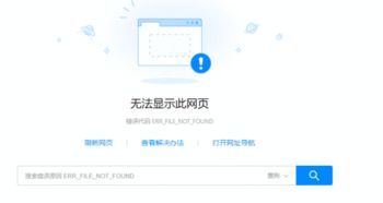 不能打开网页(出现无法访问此网站是怎么回事) 