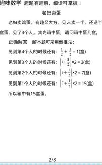 合理高三文科学习时间计划 信息图文欣赏 信息村 K0w0m Com