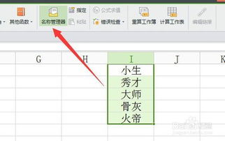 WPS如何引用日期下拉列 