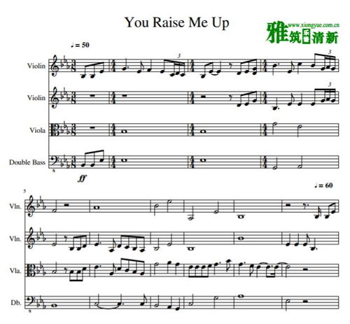 You Raise Me Up你鼓舞了我弦乐四重奏总谱分谱
