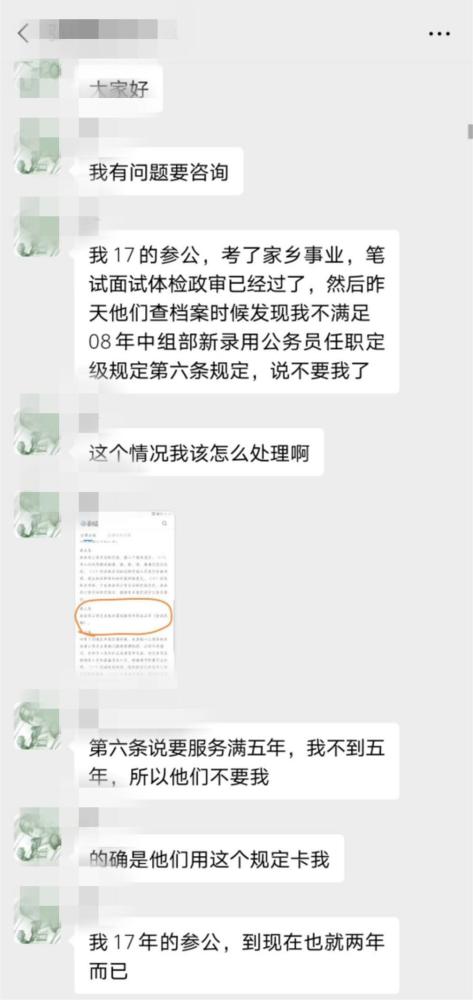 试用期公务员,可以考事业单位吗