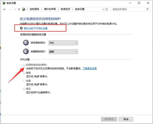 win10电脑卡顿怎么设置