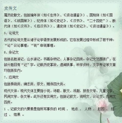 语文老师 这就是初中3年,重点知识内容,孩子应提前学习掌握 