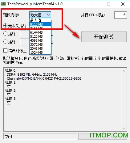 memtest64中文版 MemTest64 内存稳定性测试软件 下载 v1.0 绿色版 