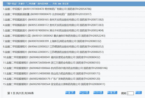 求教：二甲是什么牌子的好?或什么厂生产的好啊?大家吃的什么二甲?