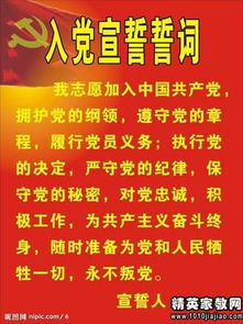 党员范文,党员六联保内容？