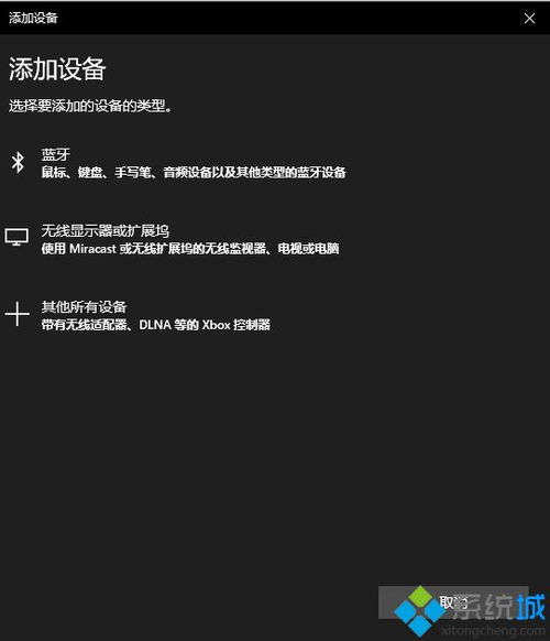 罗技无线键盘怎么连接电脑win10