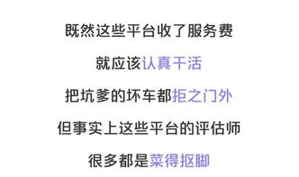 二手车的水到底有多深 看看这篇文章就知道了 