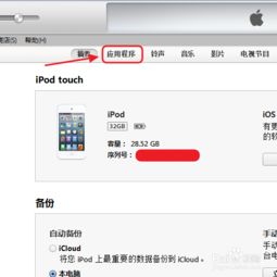 itunes怎么用，itunes怎么用不了了