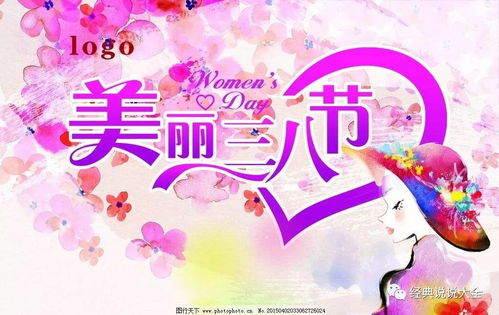 2019年三八妇女节祝福短句子 三八妇女节文字祝福语