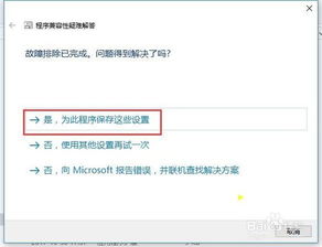 win10电脑怎么设置win7兼容