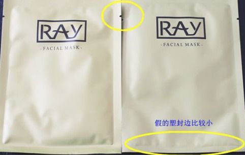 如何辨别真假Ray面膜金色银色区别-图2