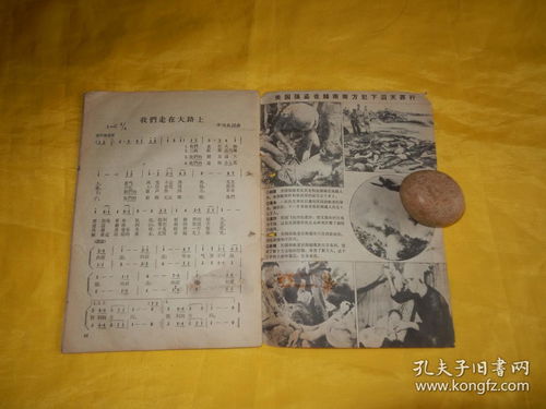 时事手册 1965年第8期 时事手册社 1965年4月出版 封面画 和 封底画 都是老画,有当时的时代特点