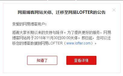 网易什么时候出官网公告？