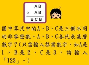 A B C各代表什么数字 