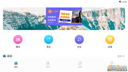 情侣头像匹配软件下载 情侣头像匹配器下载v1.2 app 乐游网软件下载 