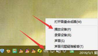 win10怎么变更扬声器为5.1