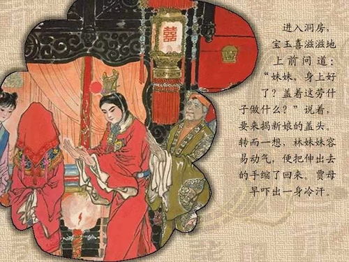 绝版 红楼梦 彩色国画连环画 