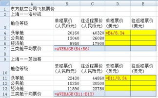 关于港股通交易汇率换算问题