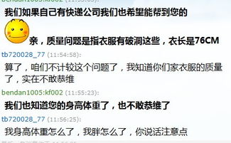 淘宝被人投诉恶意骚扰会有什么处罚 