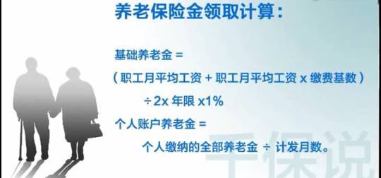 到2023年退休工龄是三十年能领多少钱的退休金