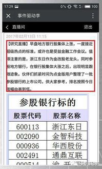 为什么券商股和银行股涨大盘就涨