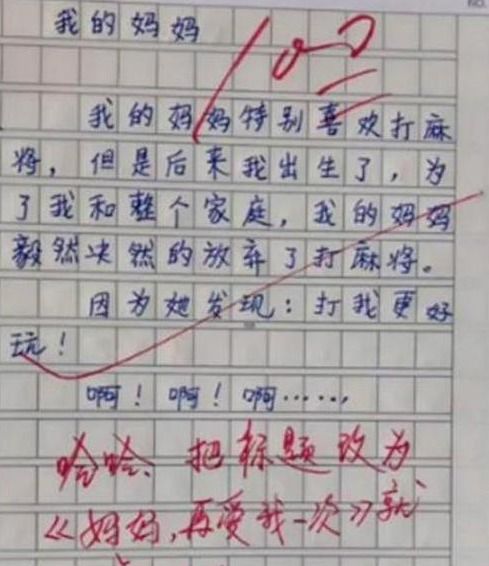 小学生作文 爸爸的脚臭 ,隔着屏幕就可以闻到,老师 该洗脚了