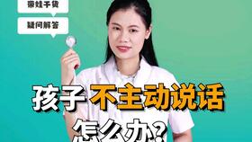 孩子经常自言自语,是怎么回事