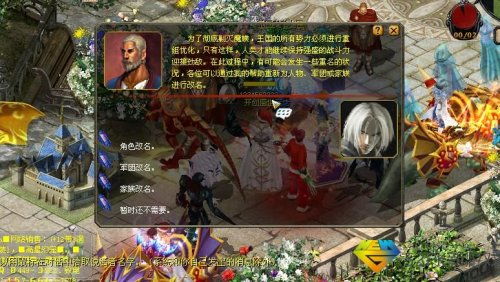 魔域如何改名 魔域怎样改名字 