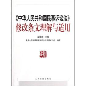 中华共和国民事诉讼法有哪些变动