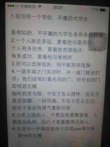 能写进作文的励志段落,励志的诗句段落？