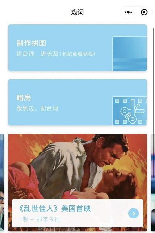 随机拼图怎么弄好看的视频 拼图小程序怎么做的