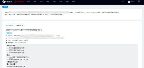 在网上能做什么交易?